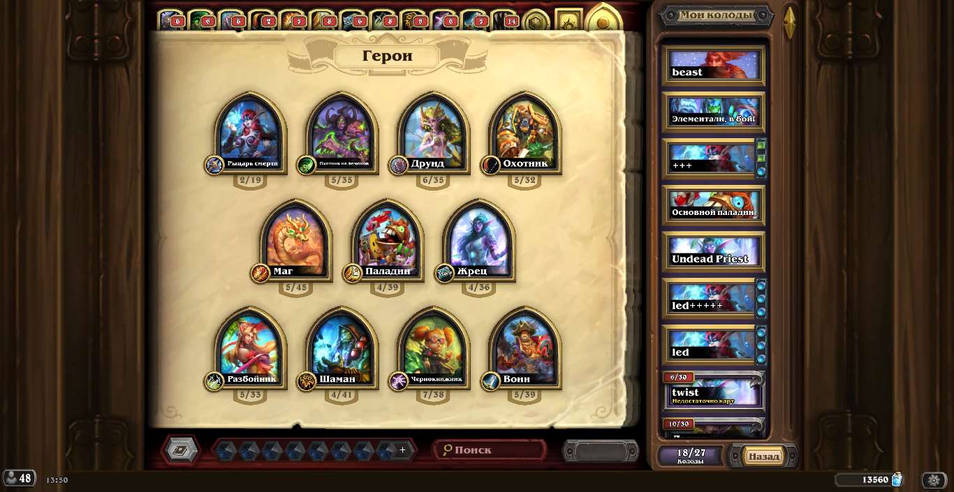 fat collectible arena acc